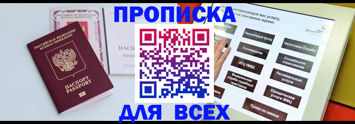 где прописаться в Тайге