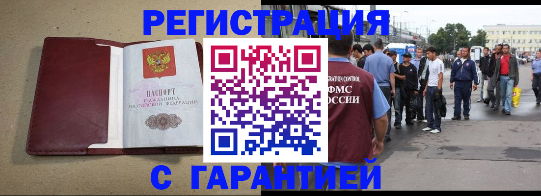 прописка законно в Тайге