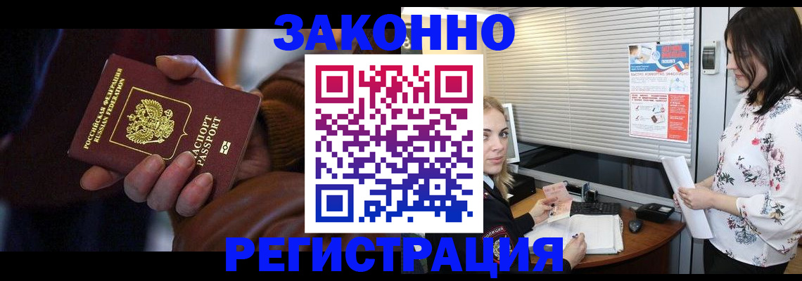 временная регистрация адрес в Тайге