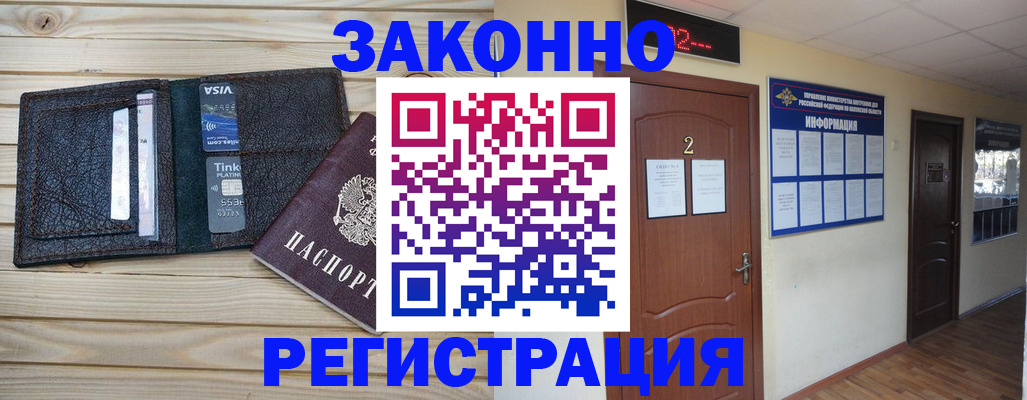 прописка ребенка в Тайге